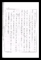 主要名稱：紅塵手稿影本（九）圖檔，第319張，共491張