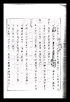 主要名稱：紅塵手稿影本（九）圖檔，第320張，共491張