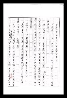 主要名稱：紅塵手稿影本（九）圖檔，第322張，共491張