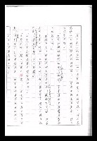 主要名稱：紅塵手稿影本（九）圖檔，第324張，共491張