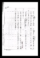 主要名稱：紅塵手稿影本（九）圖檔，第325張，共491張