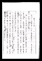 主要名稱：紅塵手稿影本（九）圖檔，第326張，共491張