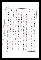 主要名稱：紅塵手稿影本（九）圖檔，第329張，共491張