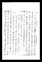 主要名稱：紅塵手稿影本（九）圖檔，第330張，共491張