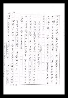 主要名稱：紅塵手稿影本（九）圖檔，第331張，共491張
