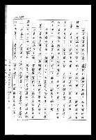 主要名稱：紅塵手稿影本（九）圖檔，第333張，共491張