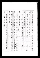 主要名稱：紅塵手稿影本（九）圖檔，第334張，共491張