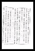 主要名稱：紅塵手稿影本（九）圖檔，第335張，共491張