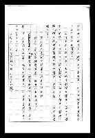 主要名稱：紅塵手稿影本（九）圖檔，第336張，共491張