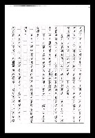 主要名稱：紅塵手稿影本（九）圖檔，第338張，共491張