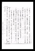 主要名稱：紅塵手稿影本（九）圖檔，第339張，共491張