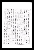 主要名稱：紅塵手稿影本（九）圖檔，第340張，共491張
