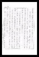 主要名稱：紅塵手稿影本（九）圖檔，第341張，共491張