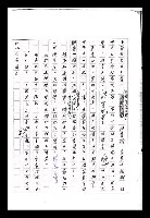 主要名稱：紅塵手稿影本（九）圖檔，第342張，共491張