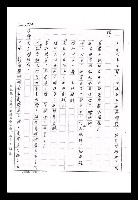 主要名稱：紅塵手稿影本（九）圖檔，第345張，共491張