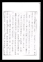 主要名稱：紅塵手稿影本（九）圖檔，第346張，共491張
