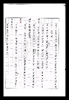 主要名稱：紅塵手稿影本（九）圖檔，第348張，共491張