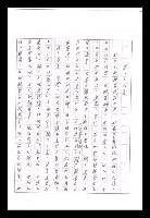 主要名稱：紅塵手稿影本（九）圖檔，第350張，共491張