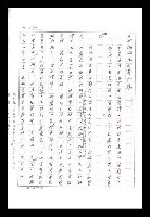 主要名稱：紅塵手稿影本（九）圖檔，第353張，共491張