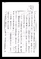 主要名稱：紅塵手稿影本（九）圖檔，第354張，共491張