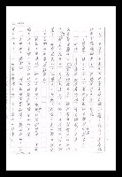 主要名稱：紅塵手稿影本（九）圖檔，第355張，共491張