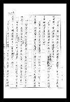主要名稱：紅塵手稿影本（九）圖檔，第357張，共491張