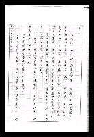 主要名稱：紅塵手稿影本（九）圖檔，第358張，共491張