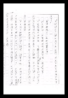 主要名稱：紅塵手稿影本（九）圖檔，第359張，共491張