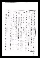 主要名稱：紅塵手稿影本（九）圖檔，第362張，共491張