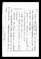 主要名稱：紅塵手稿影本（九）圖檔，第363張，共491張