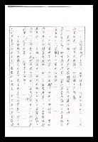 主要名稱：紅塵手稿影本（九）圖檔，第364張，共491張