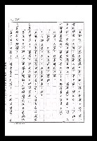 主要名稱：紅塵手稿影本（九）圖檔，第367張，共491張