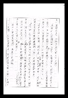 主要名稱：紅塵手稿影本（九）圖檔，第368張，共491張