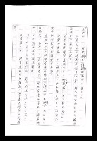 主要名稱：紅塵手稿影本（九）圖檔，第370張，共491張