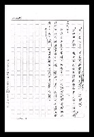 主要名稱：紅塵手稿影本（九）圖檔，第371張，共491張