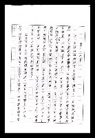主要名稱：紅塵手稿影本（九）圖檔，第372張，共491張