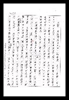 主要名稱：紅塵手稿影本（九）圖檔，第373張，共491張