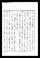 主要名稱：紅塵手稿影本（九）圖檔，第374張，共491張