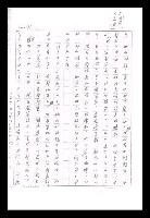 主要名稱：紅塵手稿影本（九）圖檔，第375張，共491張