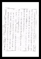 主要名稱：紅塵手稿影本（九）圖檔，第377張，共491張