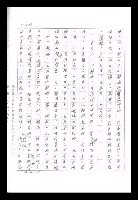 主要名稱：紅塵手稿影本（九）圖檔，第379張，共491張