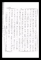 主要名稱：紅塵手稿影本（九）圖檔，第381張，共491張