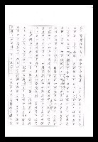 主要名稱：紅塵手稿影本（九）圖檔，第382張，共491張