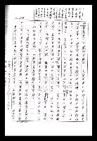 主要名稱：紅塵手稿影本（九）圖檔，第383張，共491張