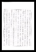主要名稱：紅塵手稿影本（九）圖檔，第384張，共491張
