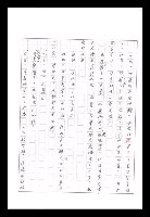主要名稱：紅塵手稿影本（九）圖檔，第386張，共491張