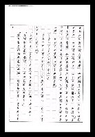 主要名稱：紅塵手稿影本（九）圖檔，第388張，共491張