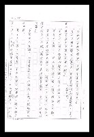 主要名稱：紅塵手稿影本（九）圖檔，第389張，共491張