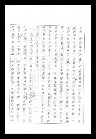主要名稱：紅塵手稿影本（九）圖檔，第392張，共491張