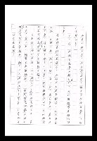 主要名稱：紅塵手稿影本（九）圖檔，第394張，共491張